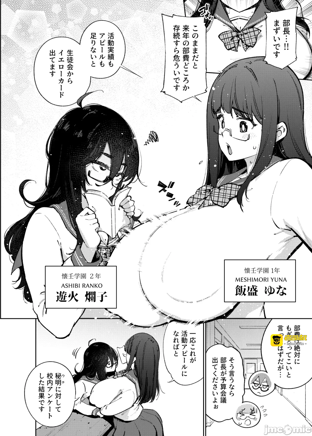 第一话 第 43 页