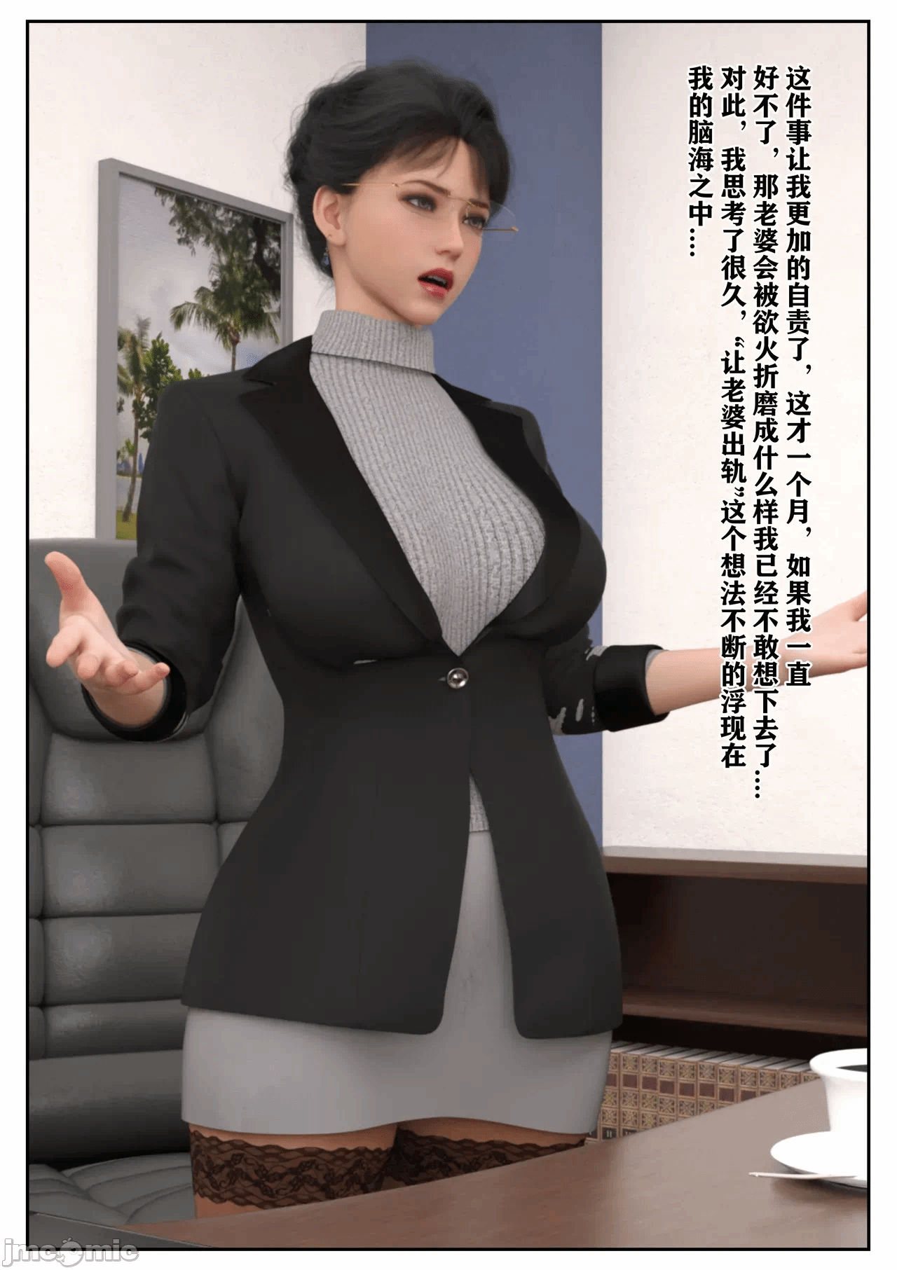第一话 第 8 页