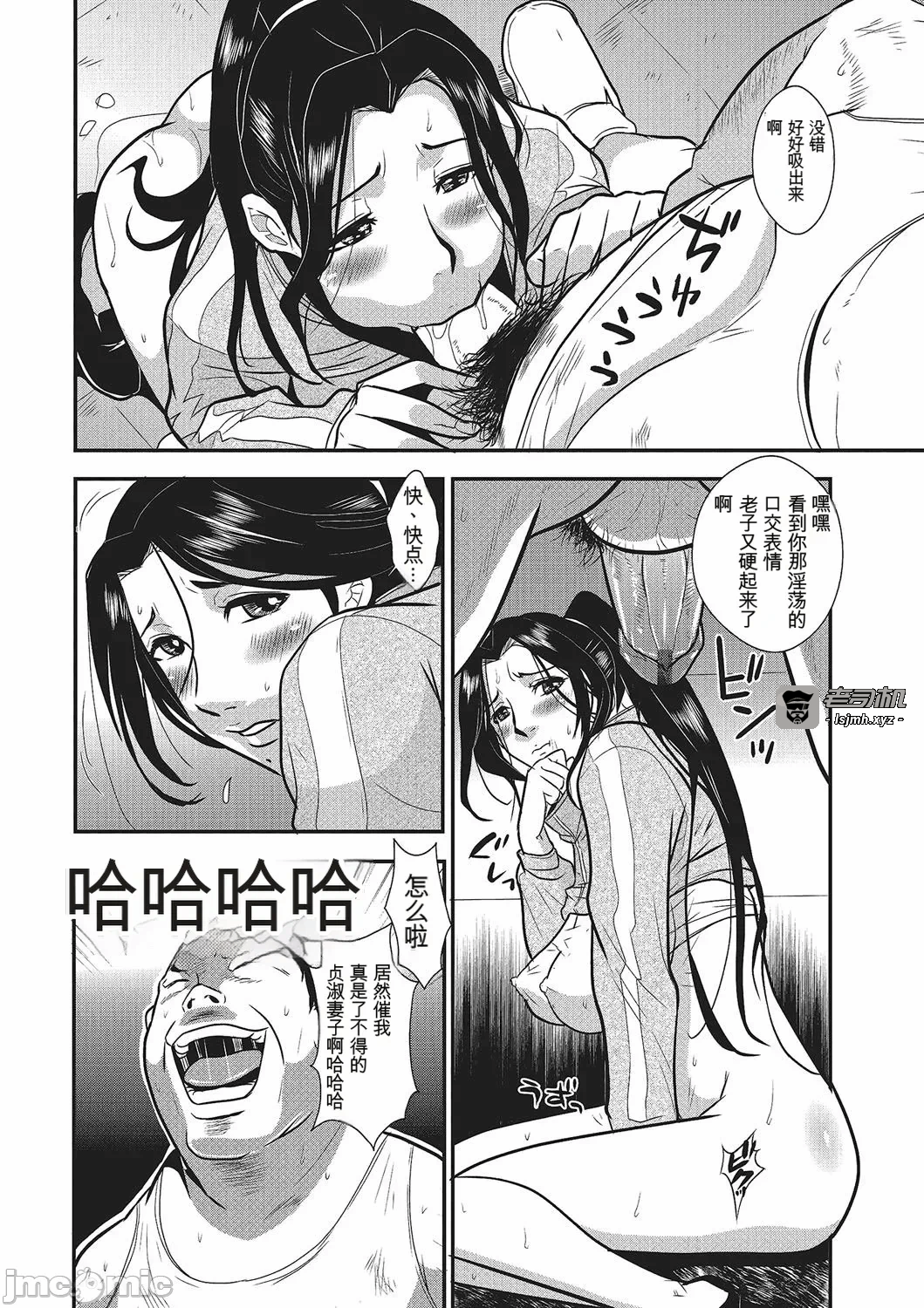 第一话 第 31 页