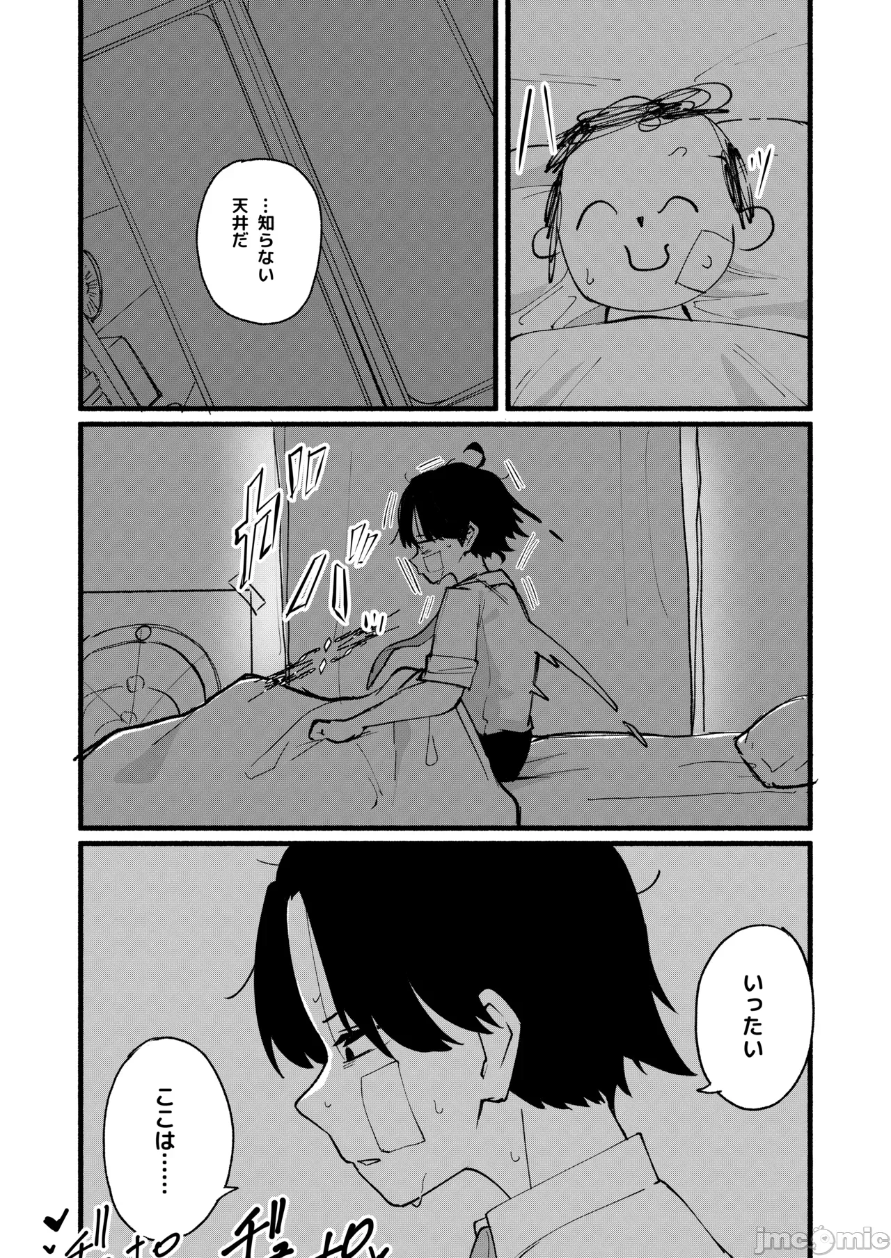 第一话 第 6 页