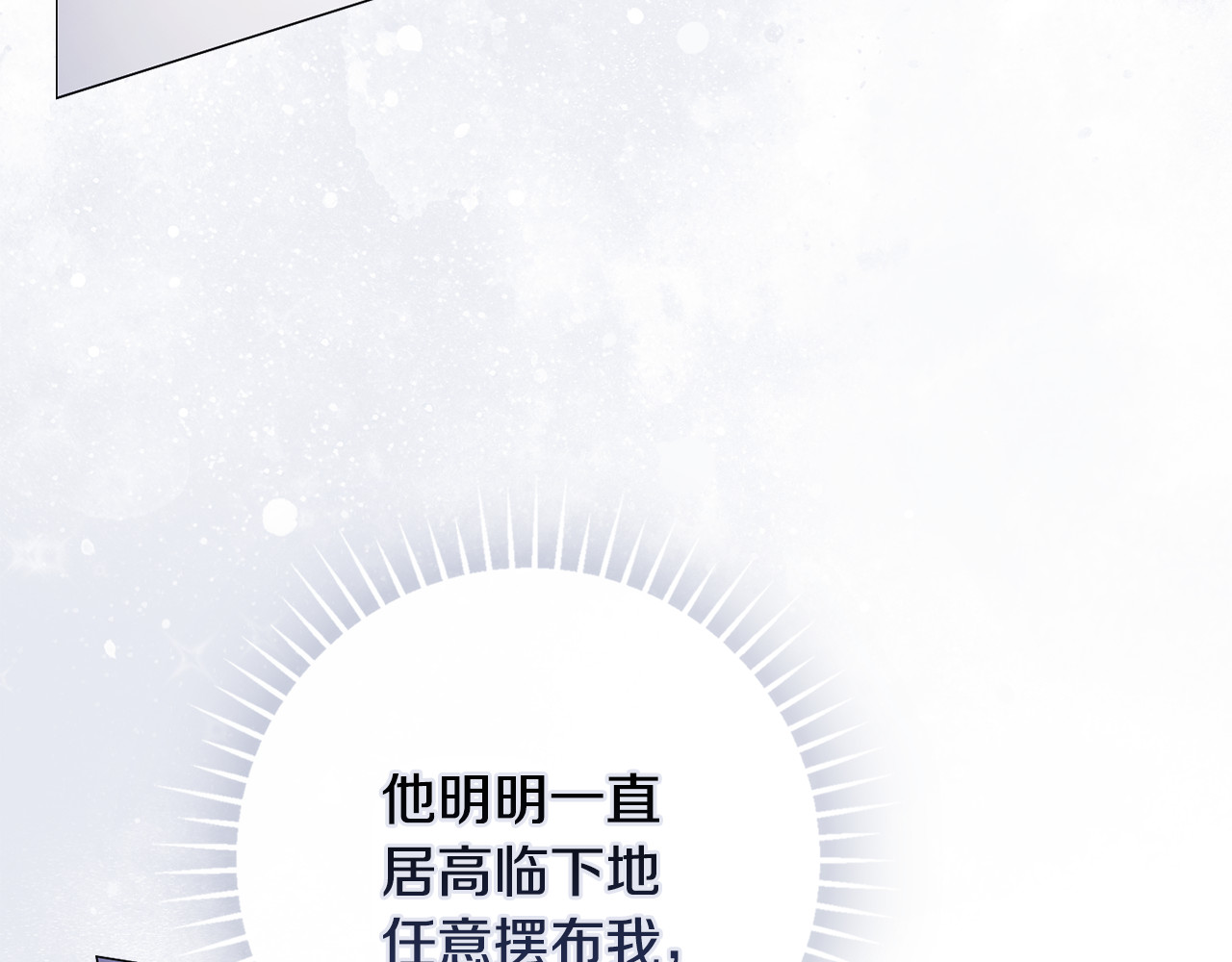 第13话 心与身的纠结 第 174 页