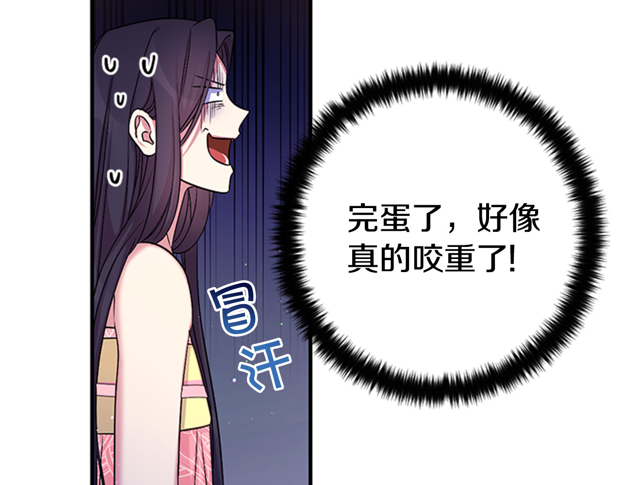 第77话 又会错意 第 44 页