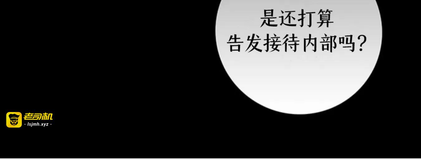 第56话 第 71 页