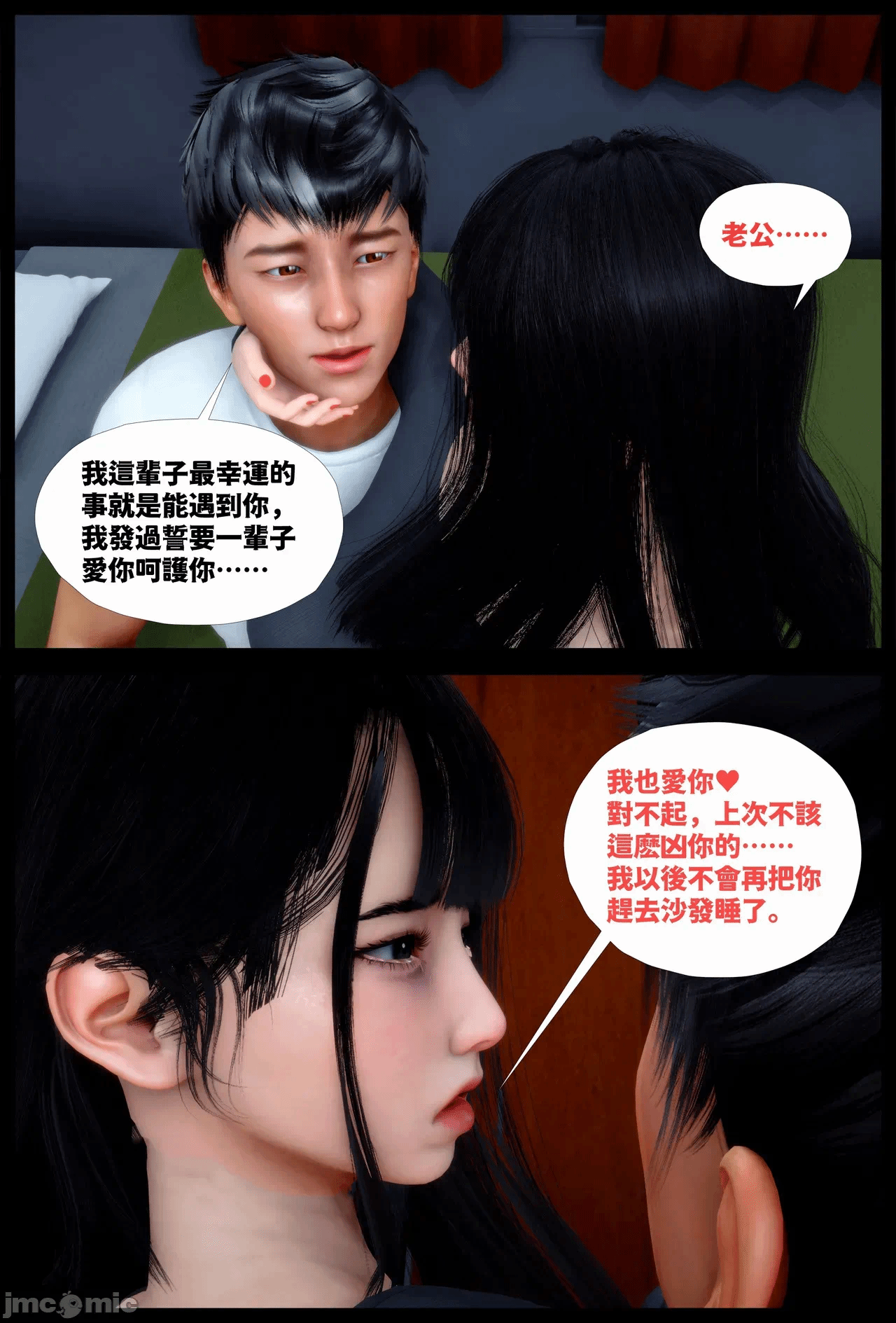 第一话 第 36 页