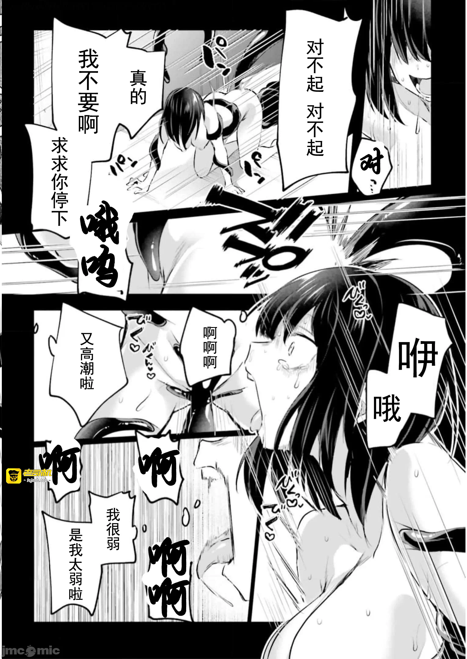 第15话15 第 3 页