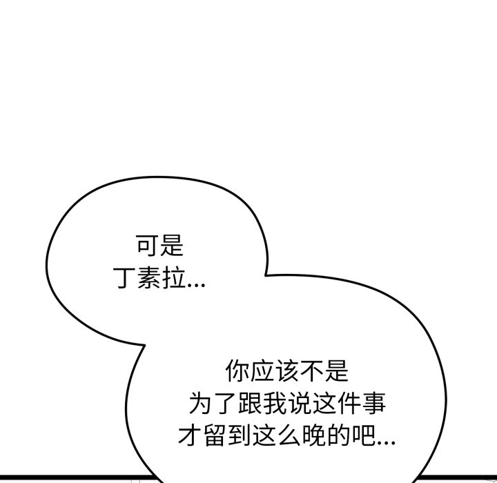 第12话 第 70 页