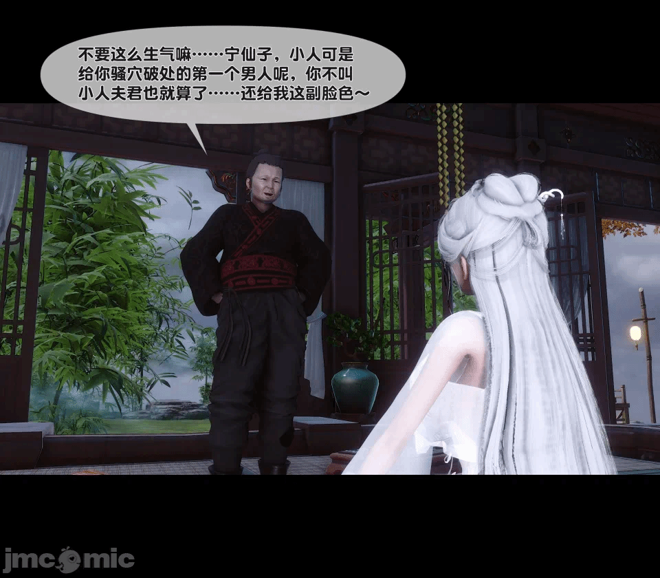 极品家丁绿传之仙子与魔女 04-05 第一话 - 398
