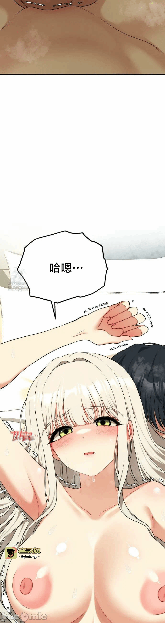 第37话番外篇2 第 25 页