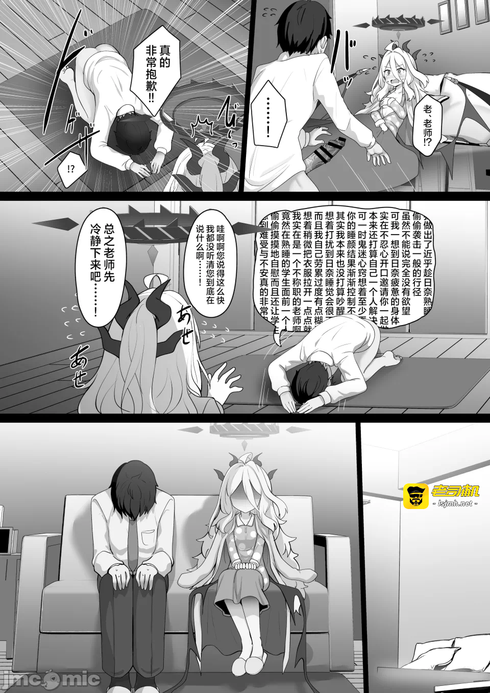 第一话 第 11 页