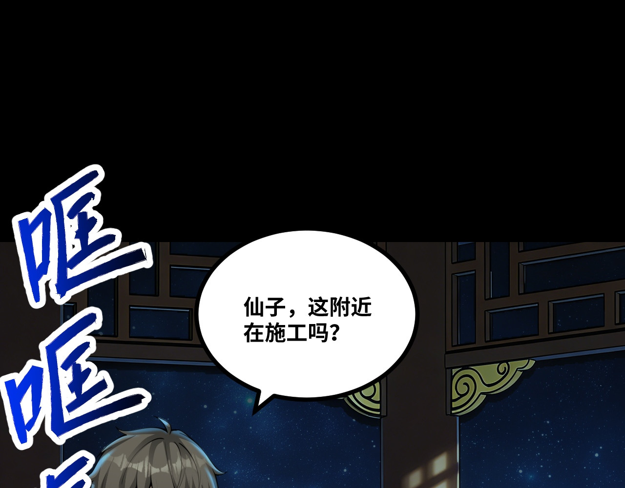 第14话 财劫缘由 第 21 页