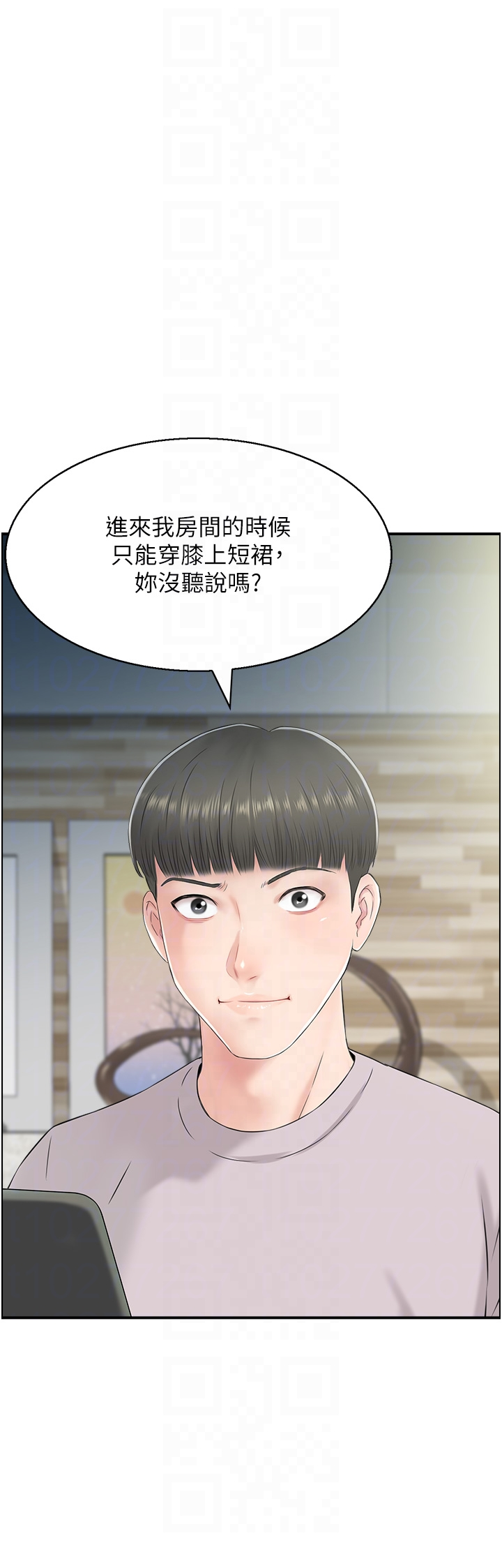 第23话 - 奇怪的家庭 第 22 页