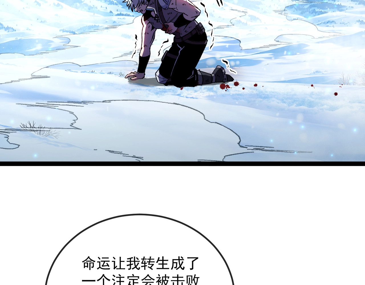第1话 穿进游戏后我成了反派BOSS！ 第 199 页