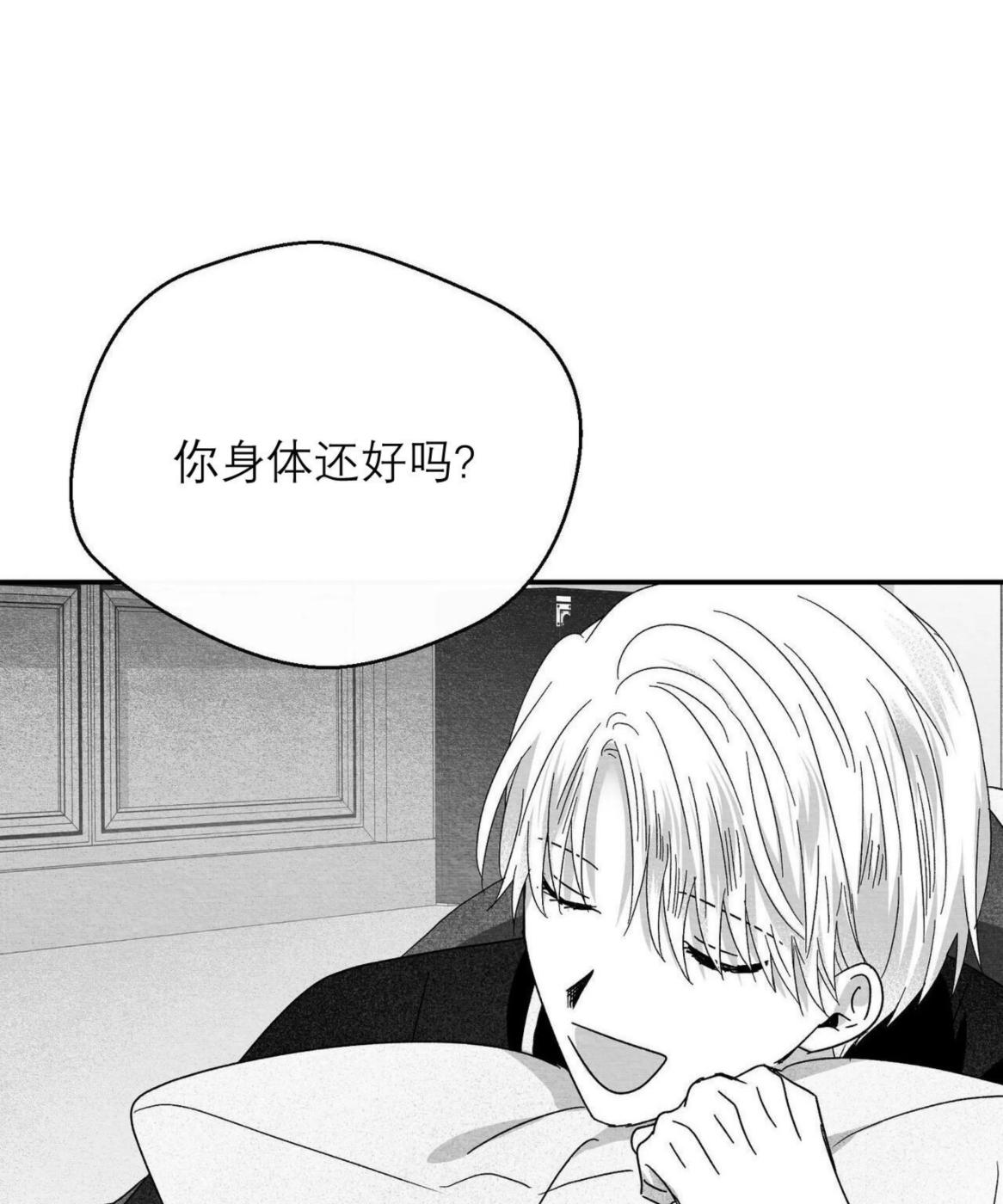 第44话 第 84 页