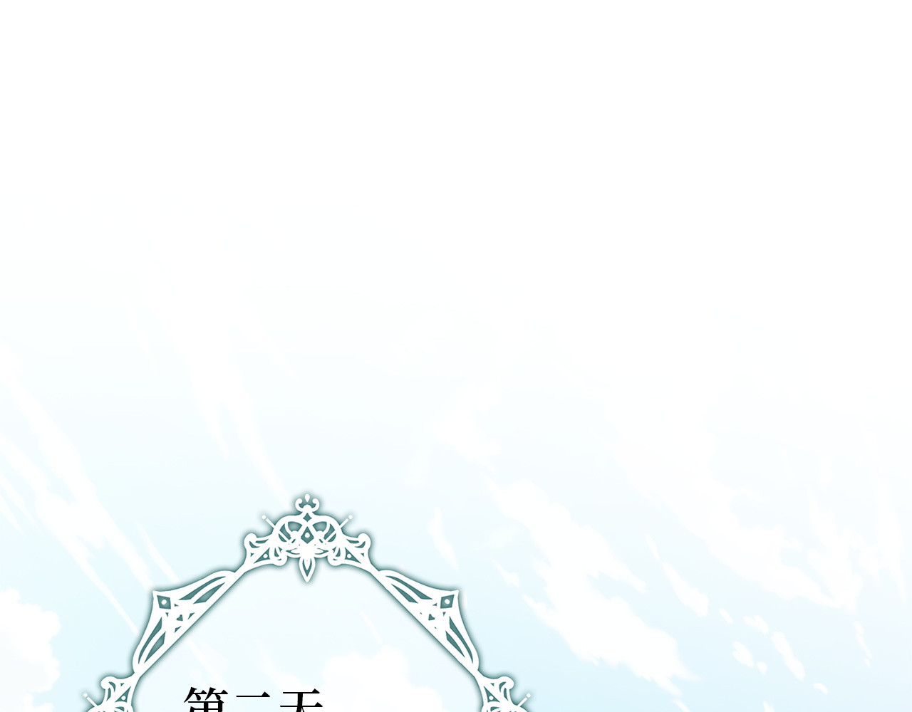 第108话 爱之项链 第 178 页