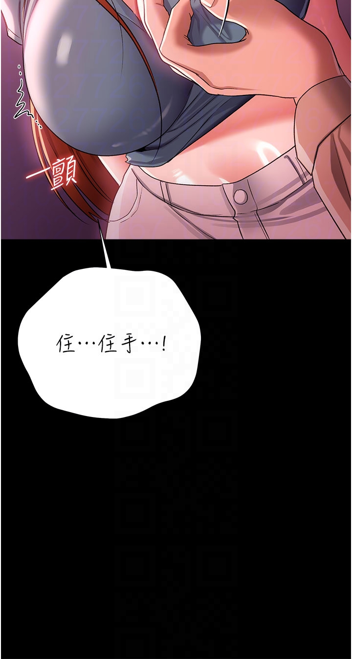 第38话 - 用妳的肉体付出代价 第 24 页