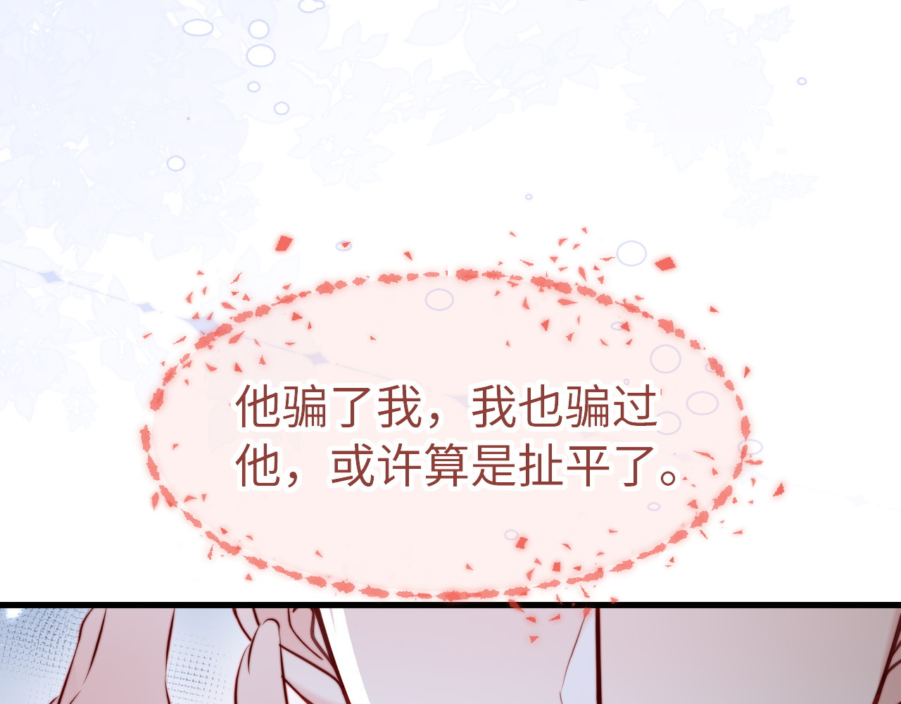 第52话 和好吧 第 97 页