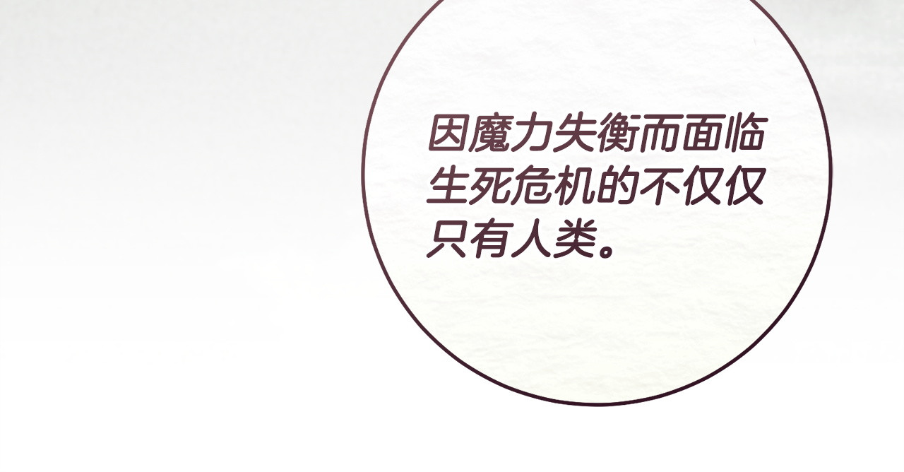 第38话 为什么偏偏是我 第 24 页