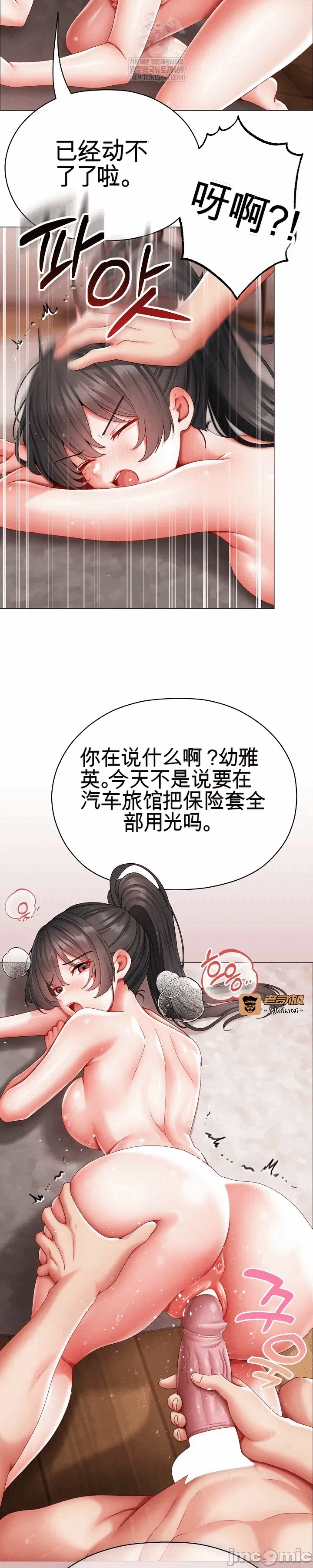 第13话13 第 53 页