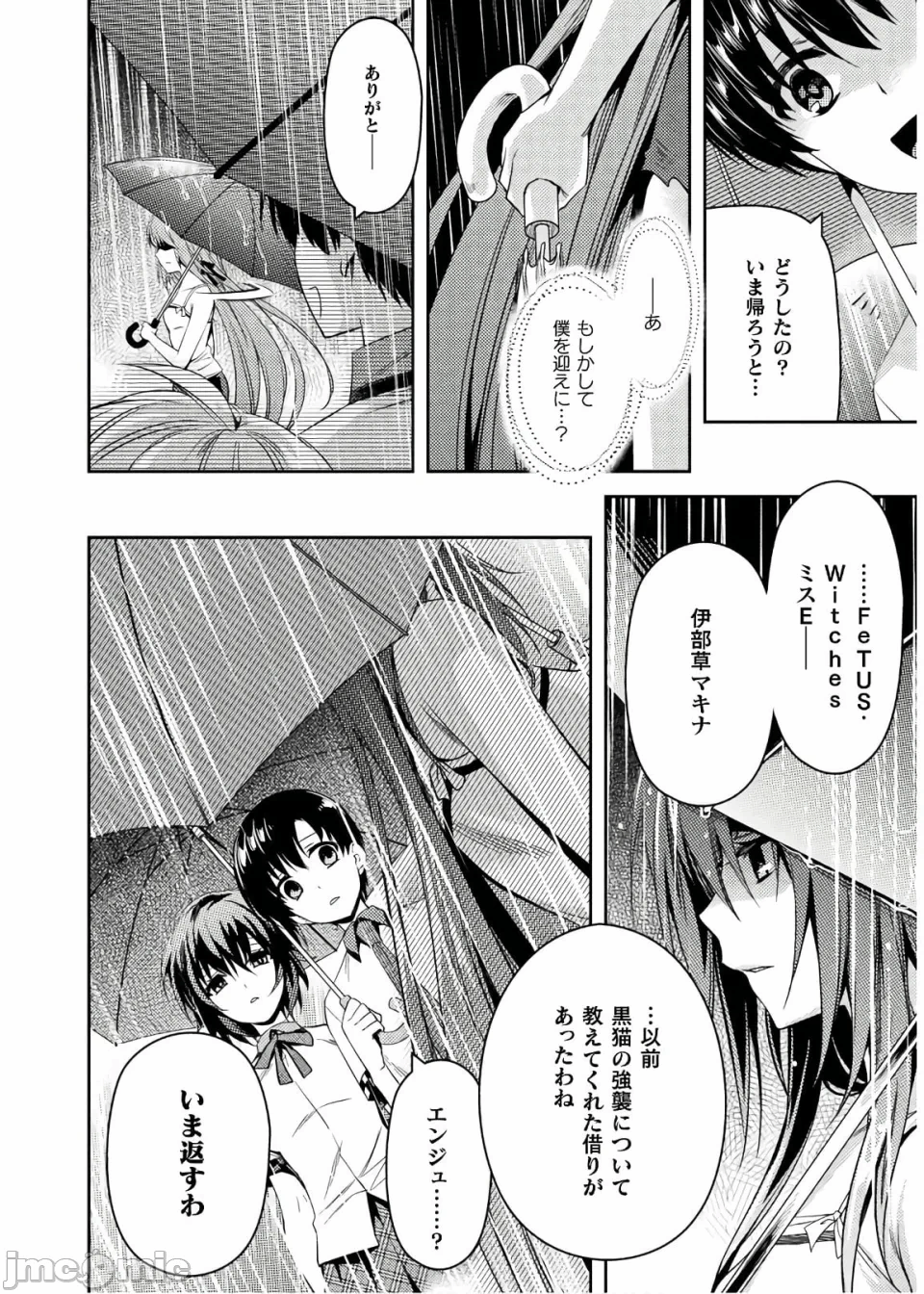 第一话 第 48 页