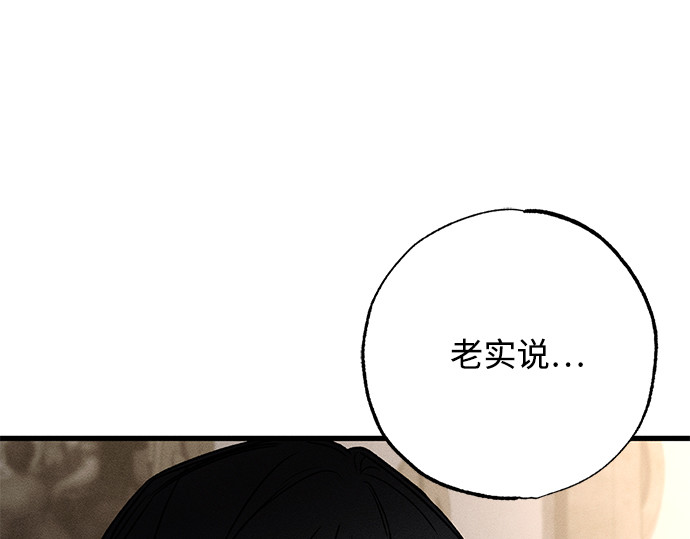 第14话 第 33 页