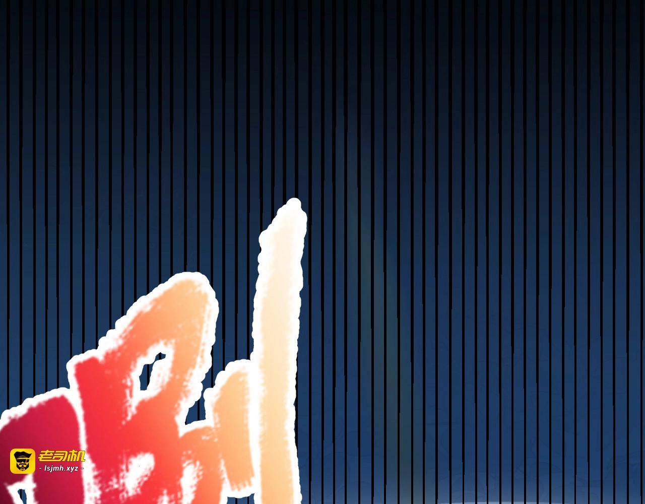 第16话 通关奖励？我早拿过了！ 第 41 页