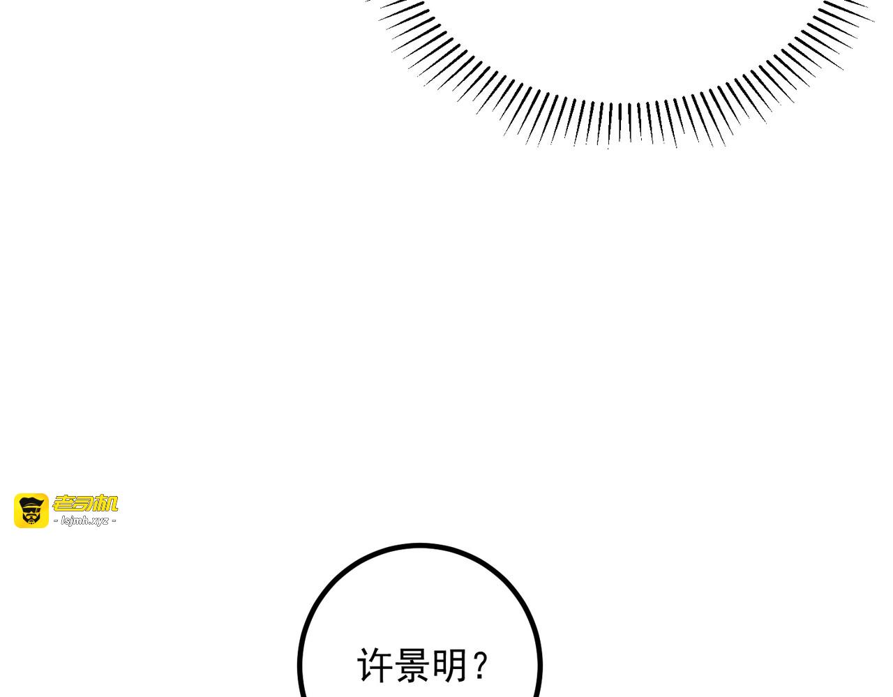 第46话 一人搞定 第 31 页