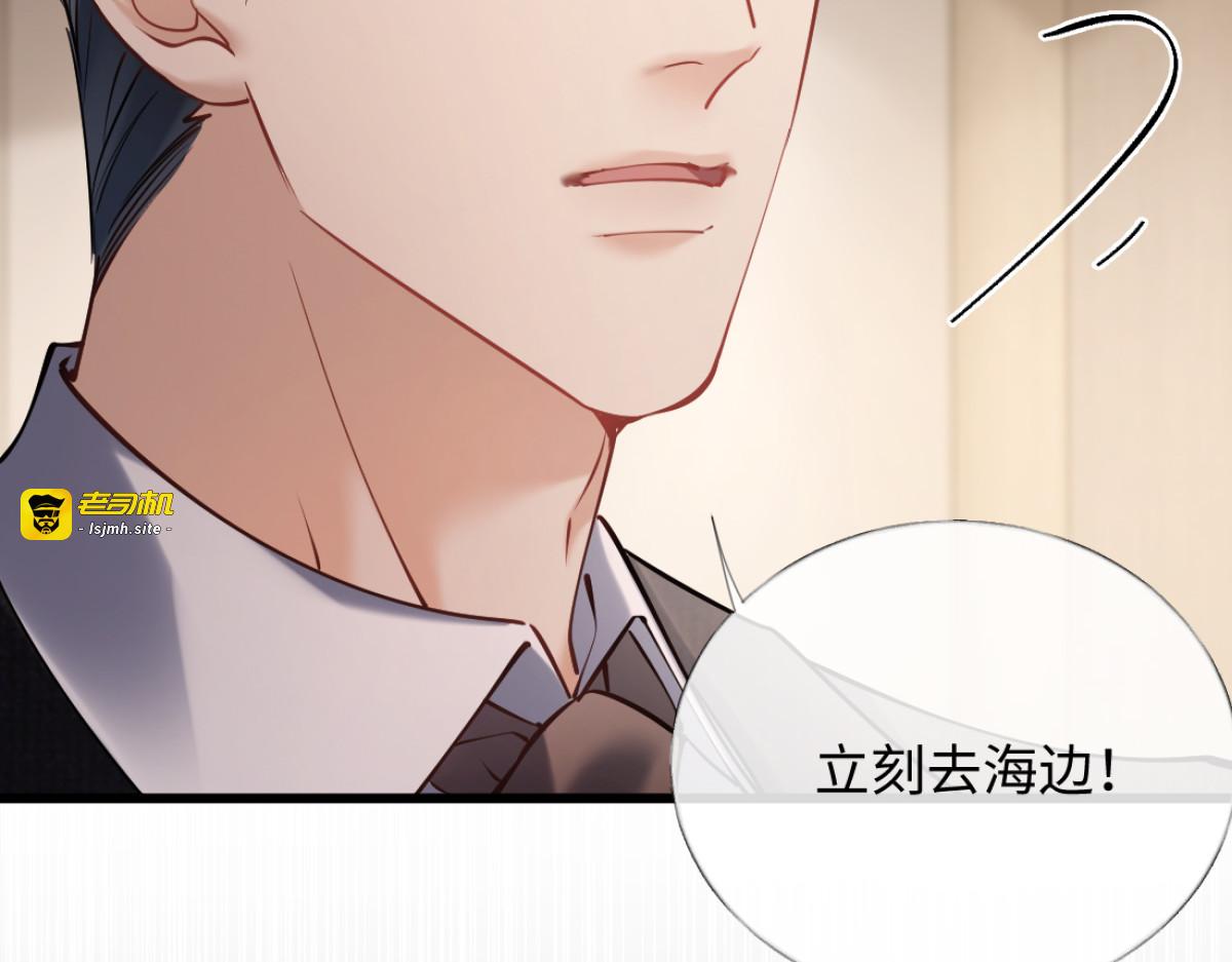 25-司焱护短！ 第 83 页