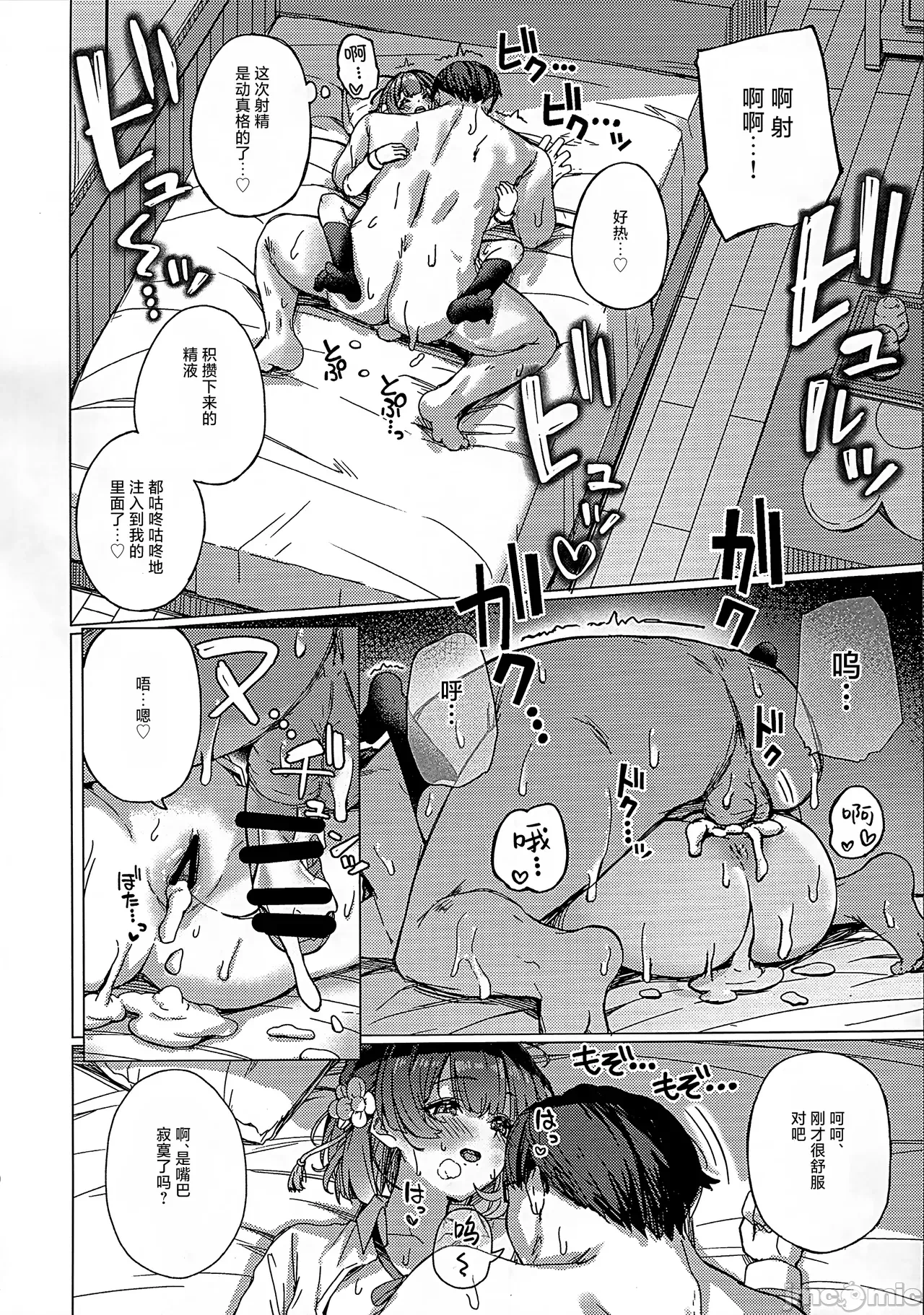 第一话 第 18 页