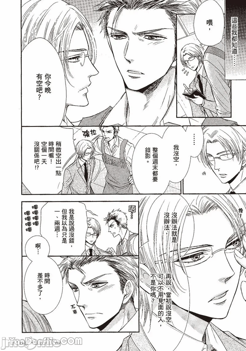 第一话 第 116 页