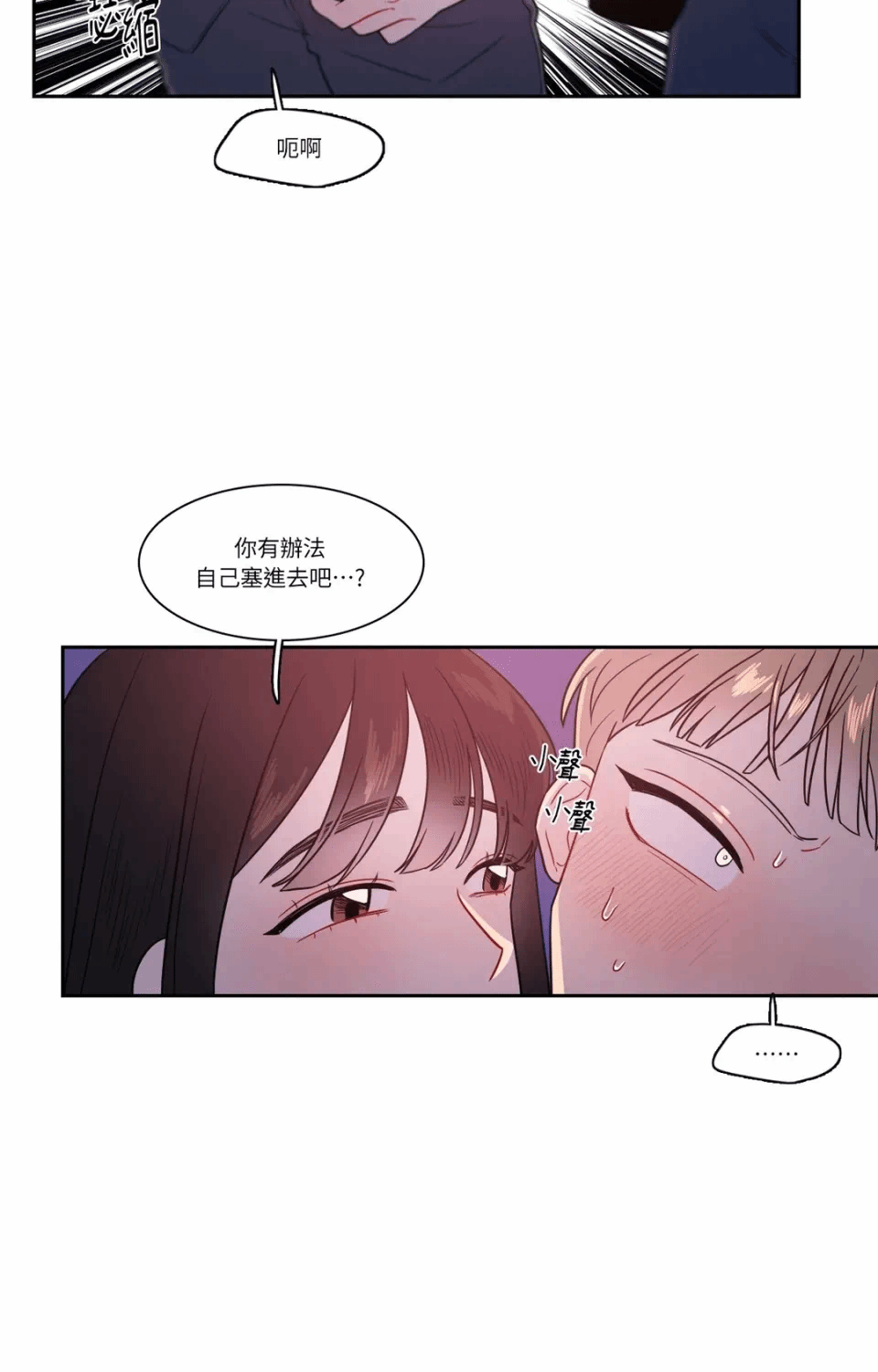 第19话第19话 第 18 页