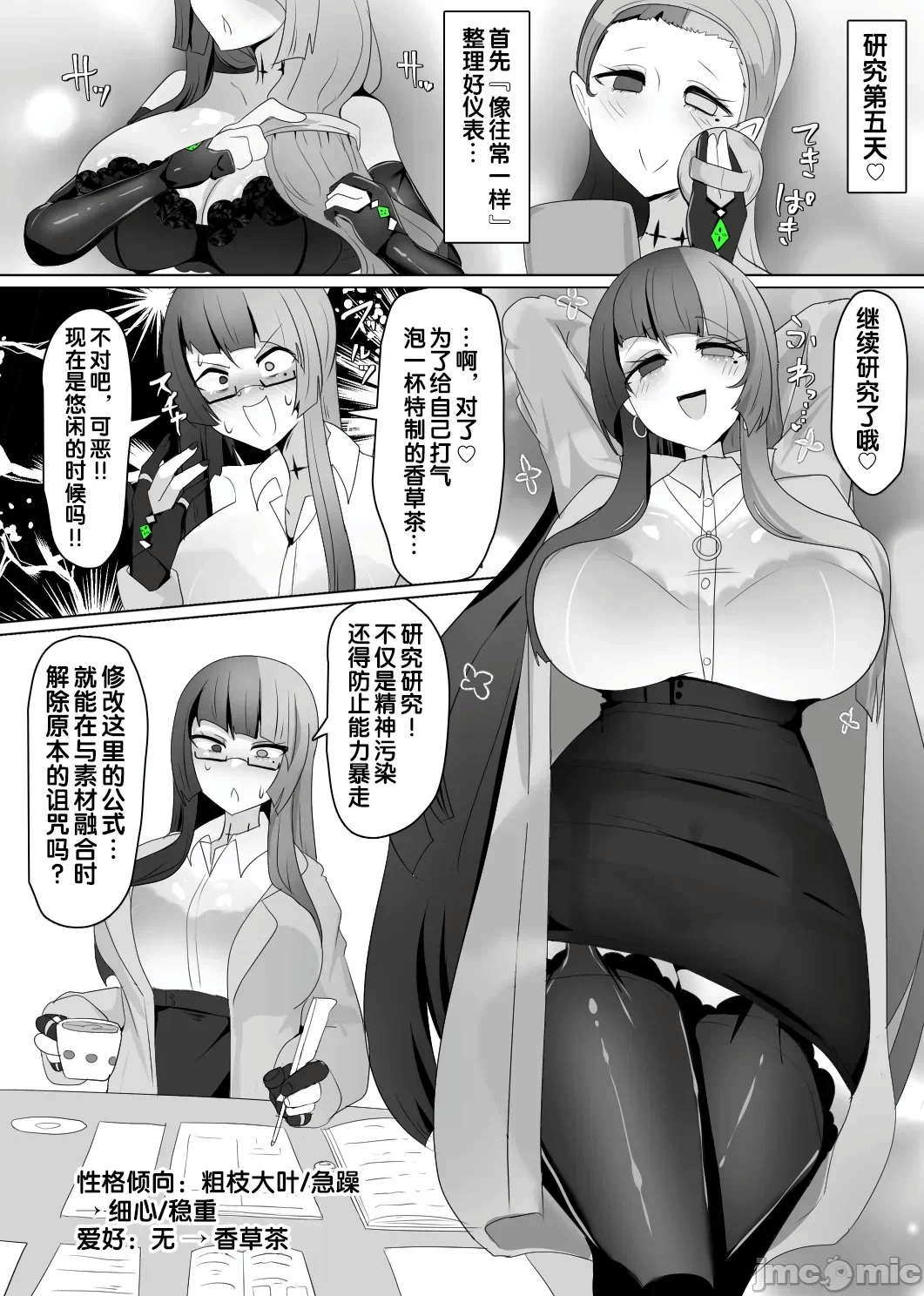 第一话 第 156 页