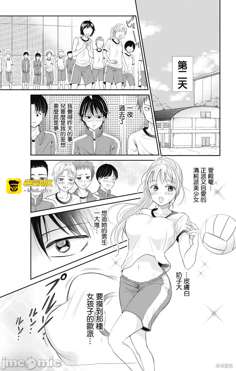 第1话 第 13 页