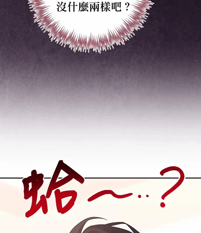 第5话第4话 第 88 页
