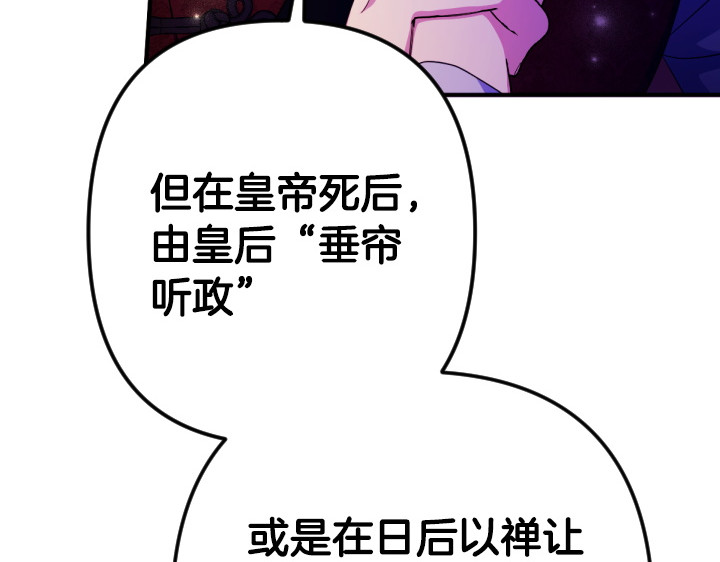 第160话 另一个选项 第 57 页