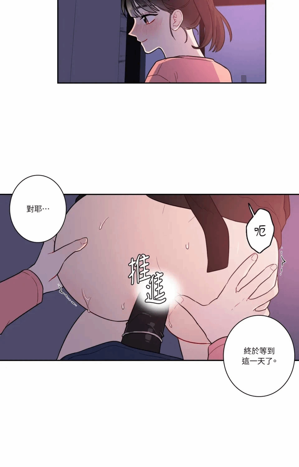 第23话第23话 第 12 页
