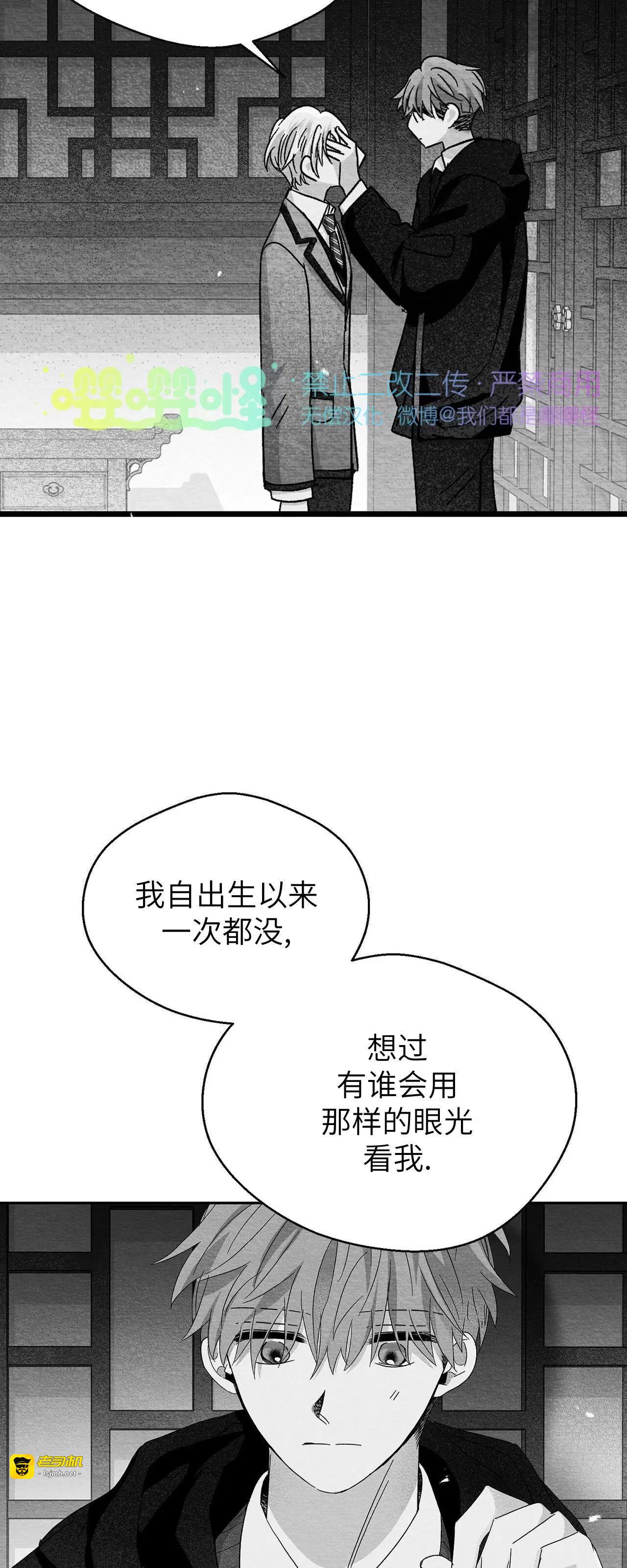 第30话 第 17 页