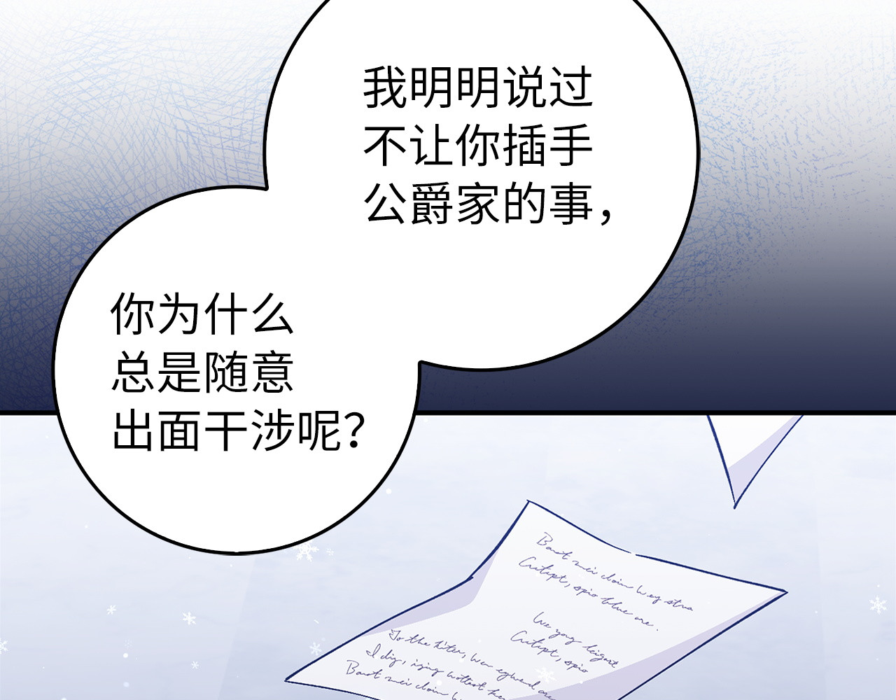 第31话 迎接考试 第 23 页