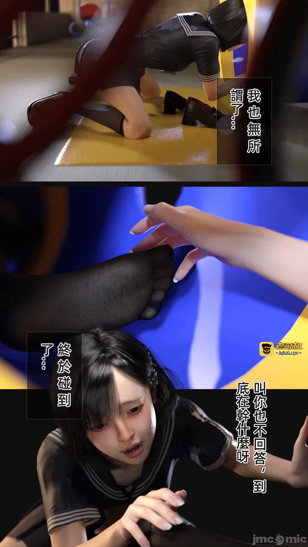 第一话 第 23 页