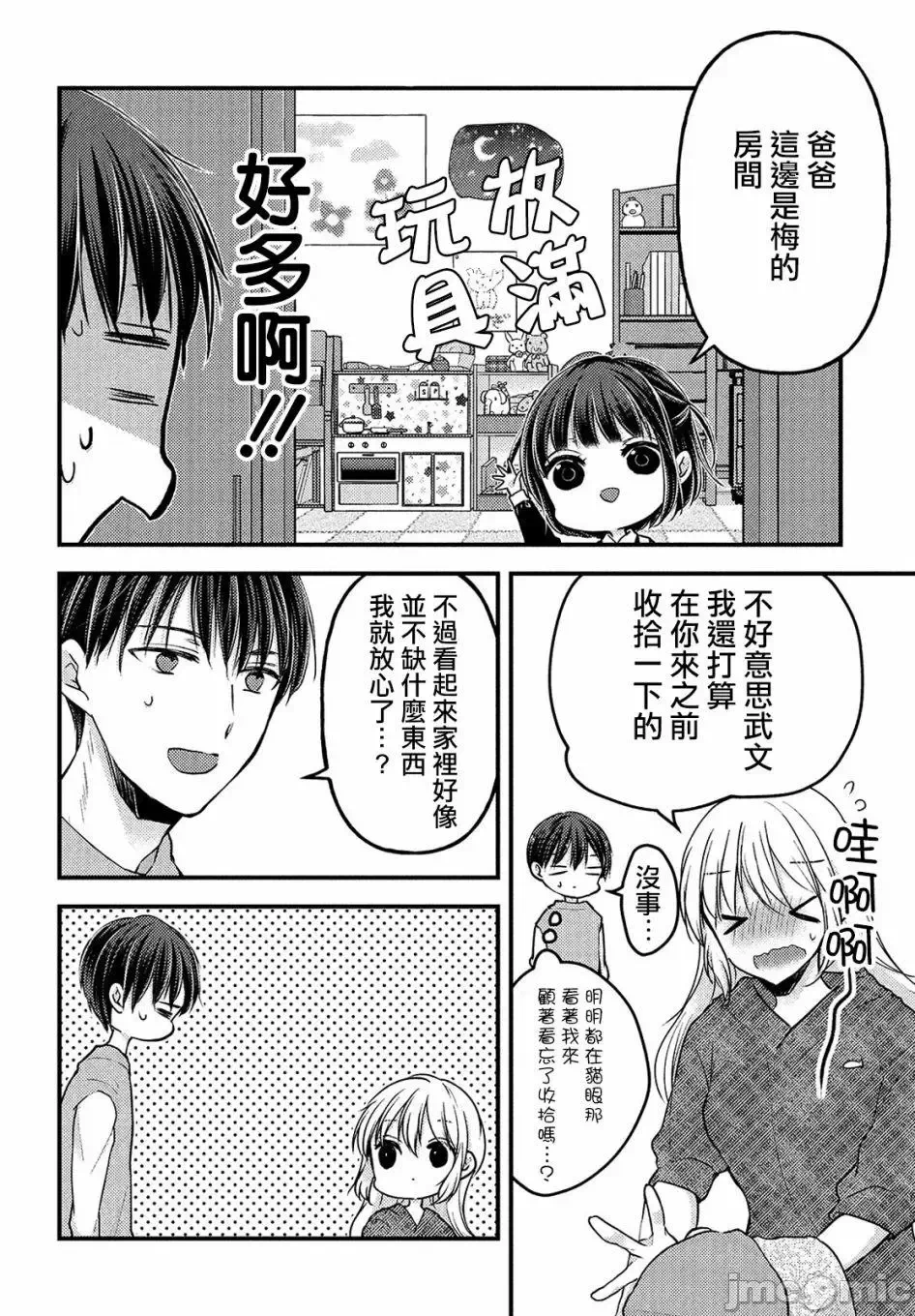 第6话第4.1话 第 4 页