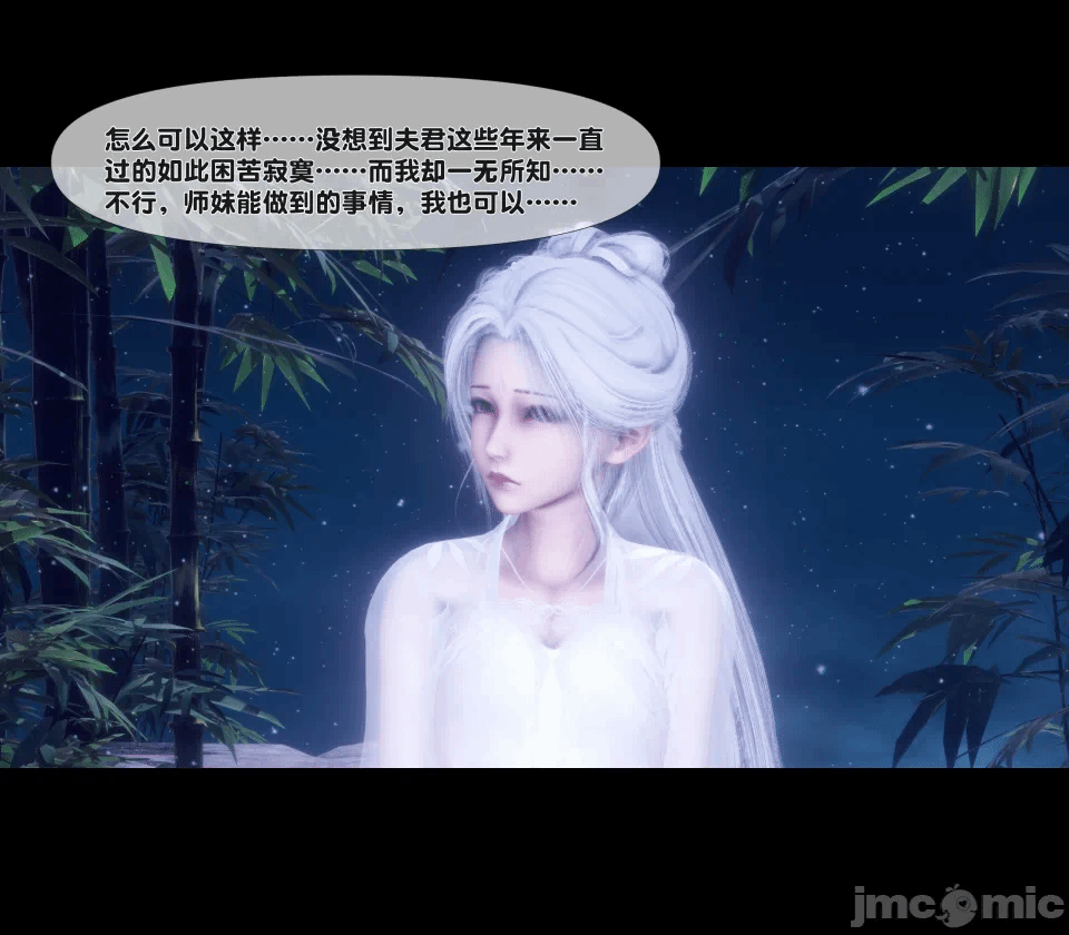 极品家丁绿传之仙子与魔女 04-05 第一话 - 106
