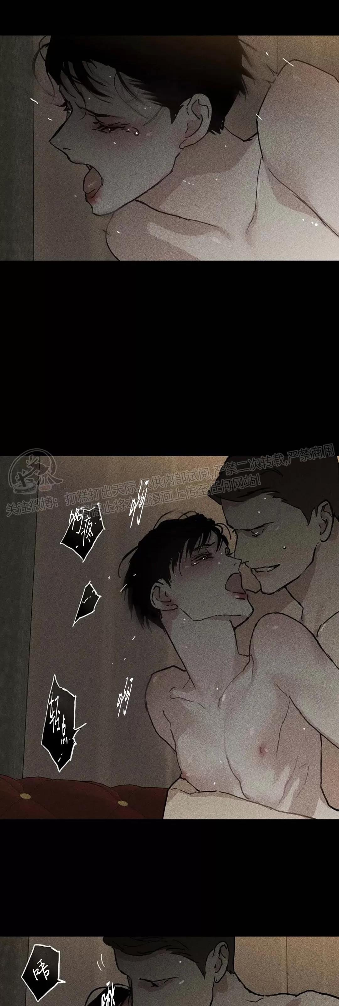 第21话 第一季完 第 30 页
