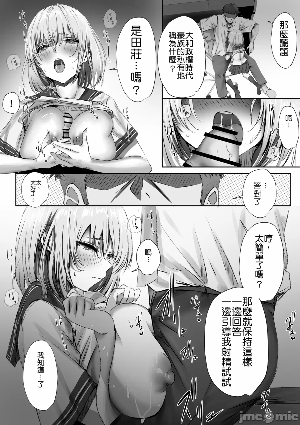 第一话 第 46 页