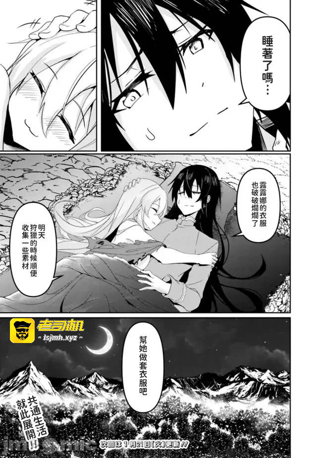 第2话2 第 17 页