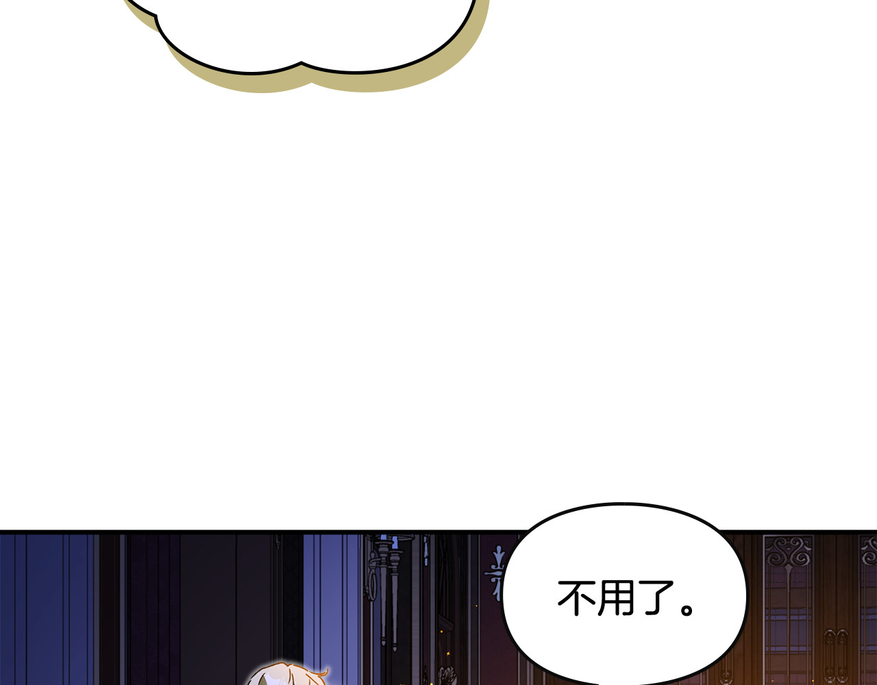 第11话 不敢睡的胆小鬼 第 106 页