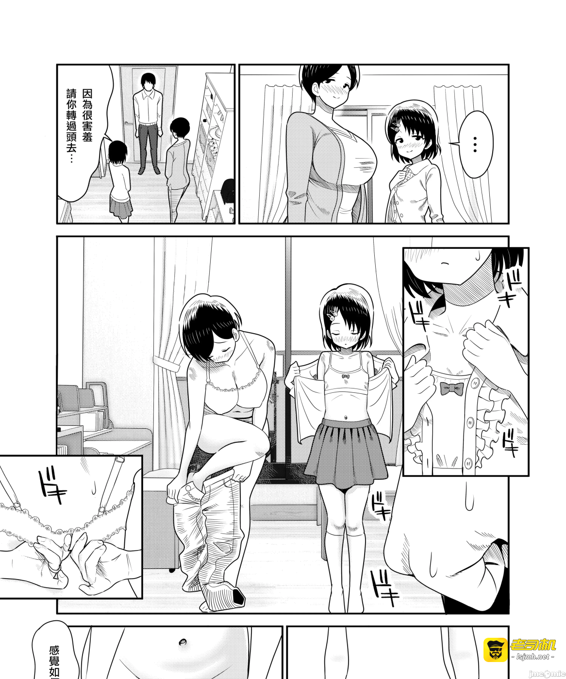 第一话 第 19 页