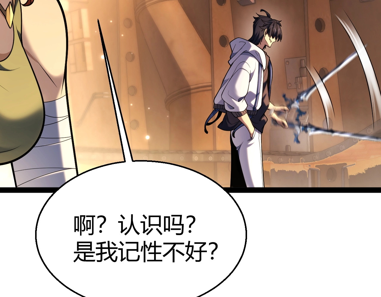第26话 讨伐任务！开启！ 第 22 页