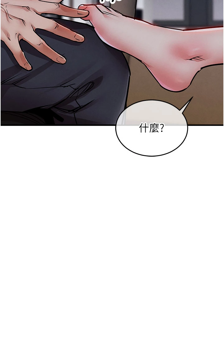第25话 - 让朋友的老婆彻底堕落 第 20 页