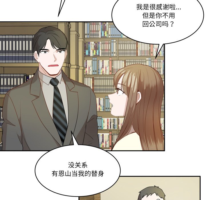 第58话 第 64 页