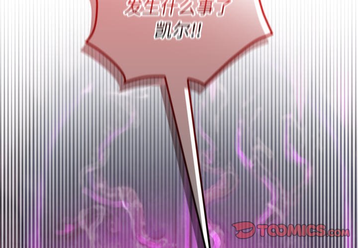 第2话 第 4 页
