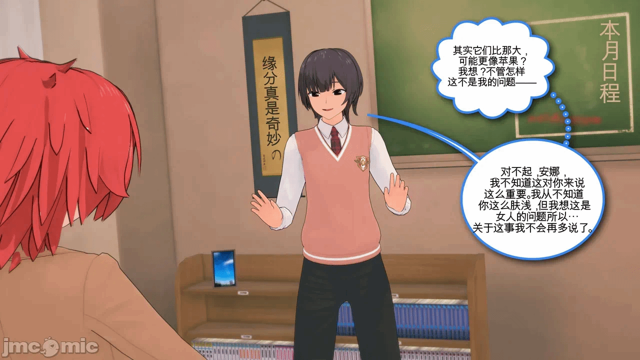 第一话 第 11 页